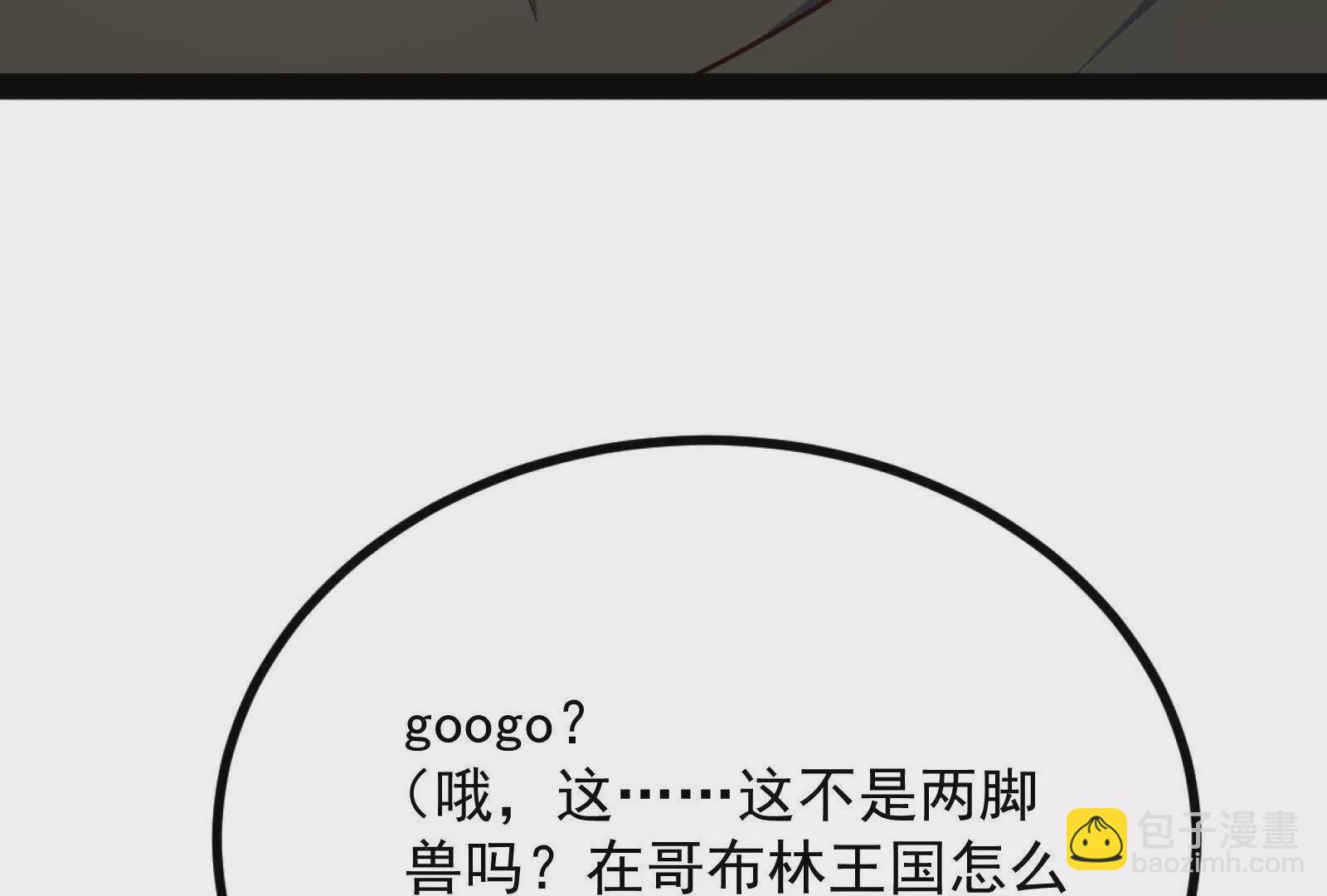 古神遊戲 - 第93話 雕像！弄巧成拙的後果(2/3) - 7